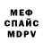 АМФЕТАМИН Розовый Yura David