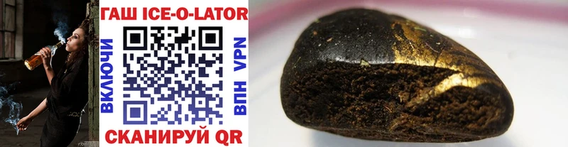 ГАШ Ice-O-Lator  ОМГ ОМГ ссылка  Чудово 