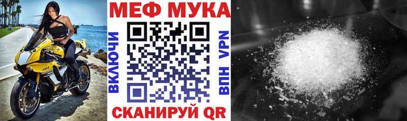 Меф мяу мяу  Чудово